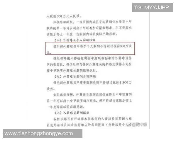 中国足球联赛不引进外援球星的背后原因与长远影响分析 中国足球联赛不引进外援球星的背后原因与长远影响分析