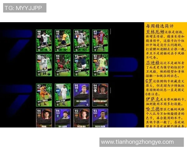 实况足球手游卡球星技巧解析助你轻松打造强力阵容 实况足球手游卡球星技巧解析助你轻松打造强力阵容