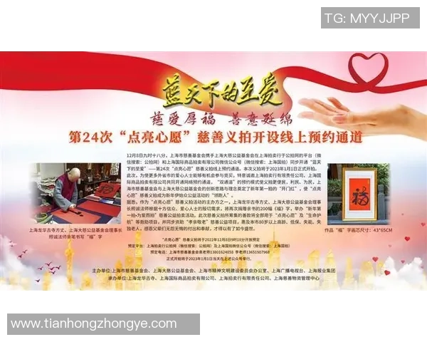 绿茵巨星凝聚爱心共绘希望篇章慈善挂历点亮美好未来 绿茵巨星凝聚爱心共绘希望篇章慈善挂历点亮美好未来