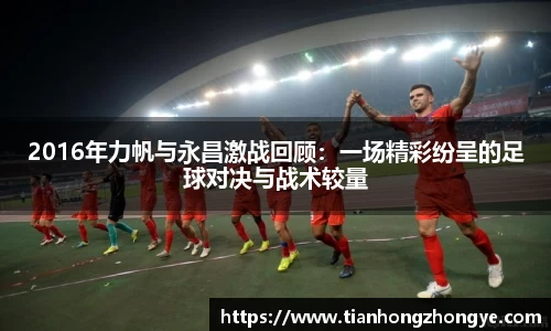 中欧体育