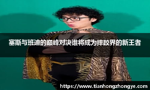 中欧体育